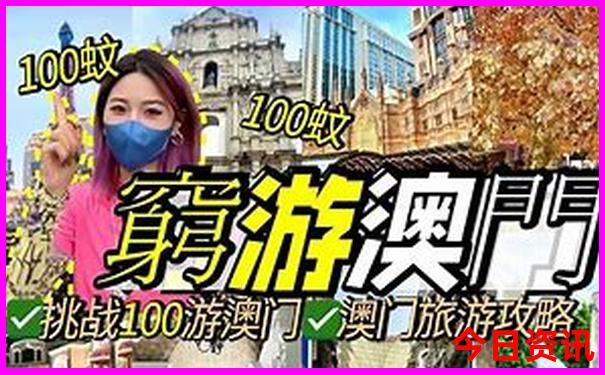 旅游景点老人多少岁免费